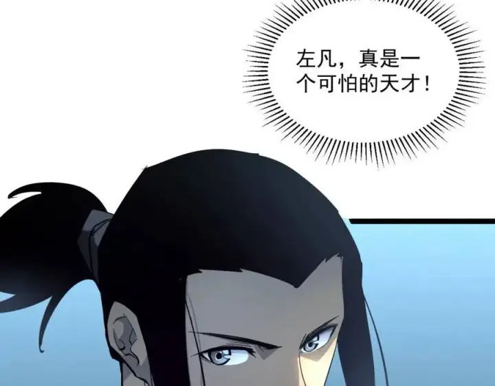 漫画《从末世崛起》第037话 目标·战将级第73张图