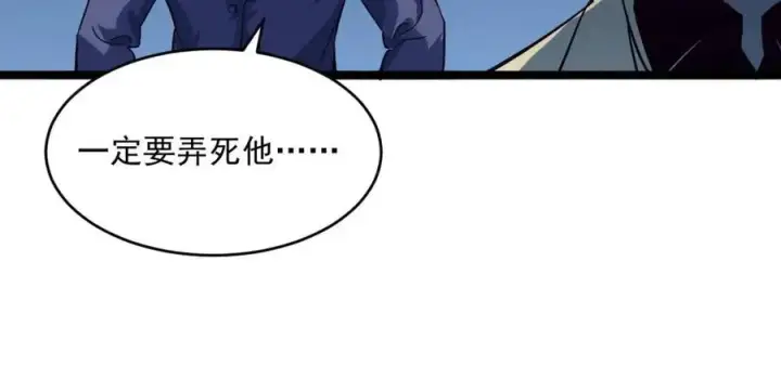 漫画《从末世崛起》第037话 目标·战将级第86张图