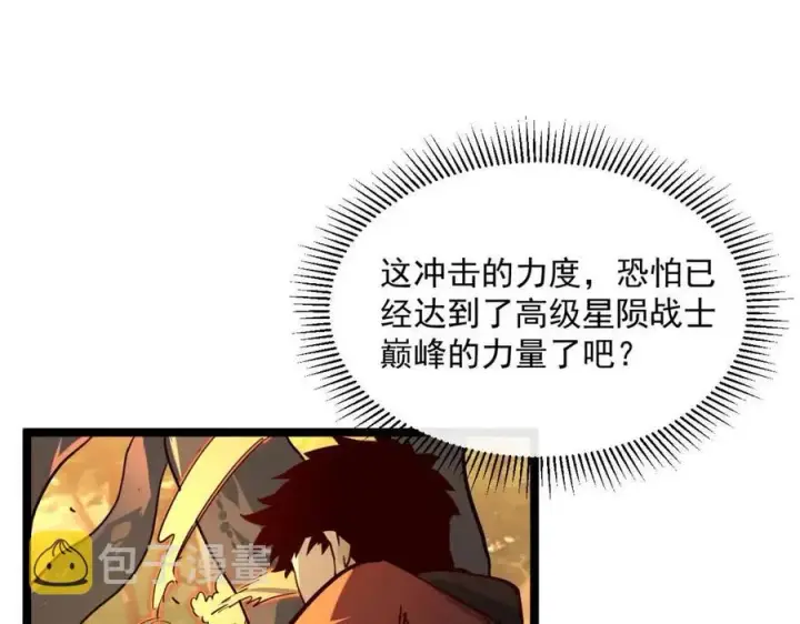 漫画《从末世崛起》第038话 准战将小队！第125张图
