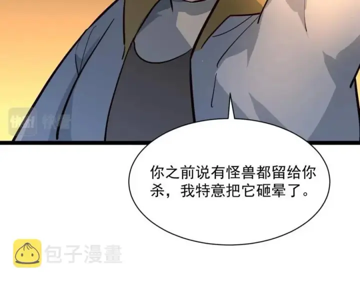 漫画《从末世崛起》第038话 准战将小队！第139张图