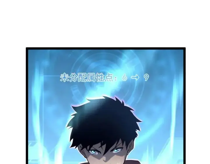漫画《从末世崛起》第038话 准战将小队！第142张图