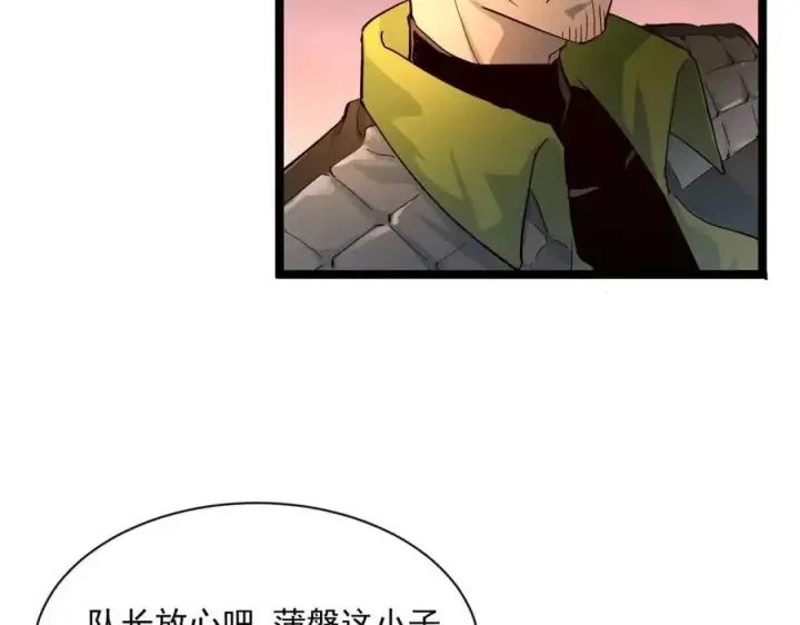 漫画《从末世崛起》第038话 准战将小队！第147张图
