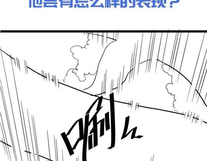 漫画《从末世崛起》第038话 准战将小队！第152张图