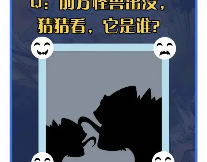 漫画《从末世崛起》第038话 准战将小队！第158张图