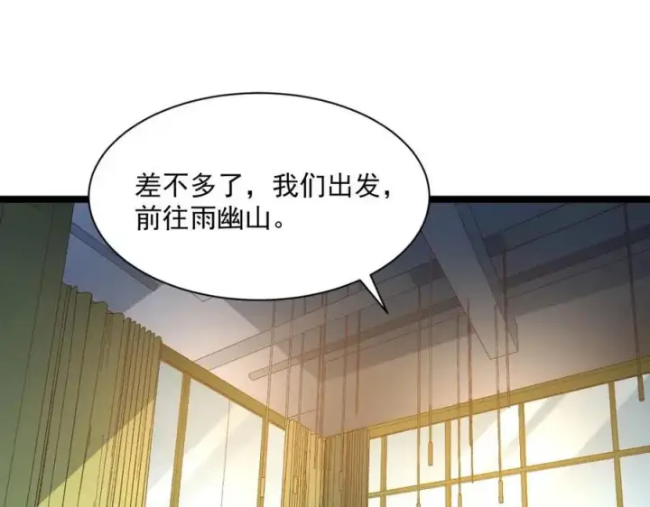 漫画《从末世崛起》第038话 准战将小队！第40张图
