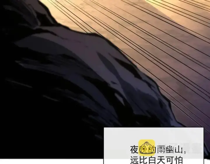 漫画《从末世崛起》第038话 准战将小队！第49张图