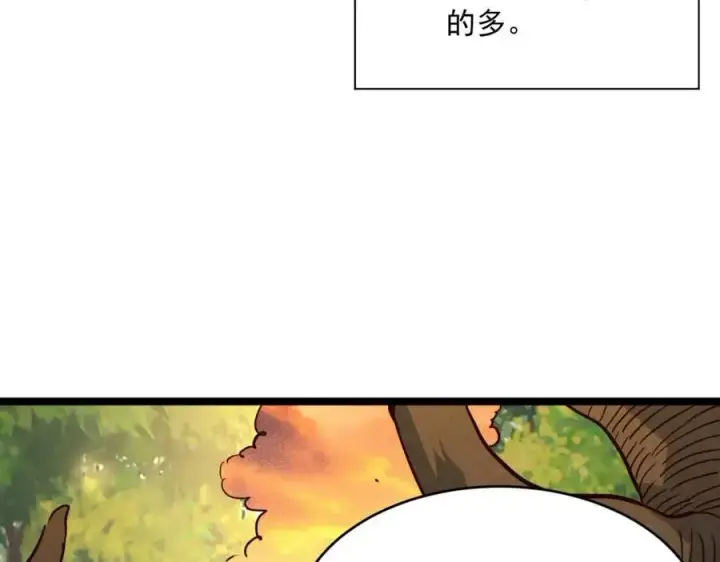 漫画《从末世崛起》第038话 准战将小队！第50张图