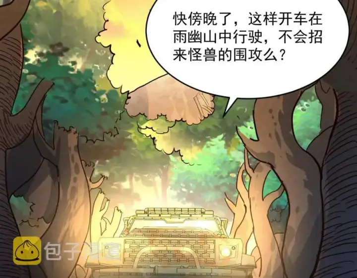 漫画《从末世崛起》第038话 准战将小队！第51张图