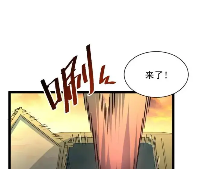 漫画《从末世崛起》第038话 准战将小队！第60张图