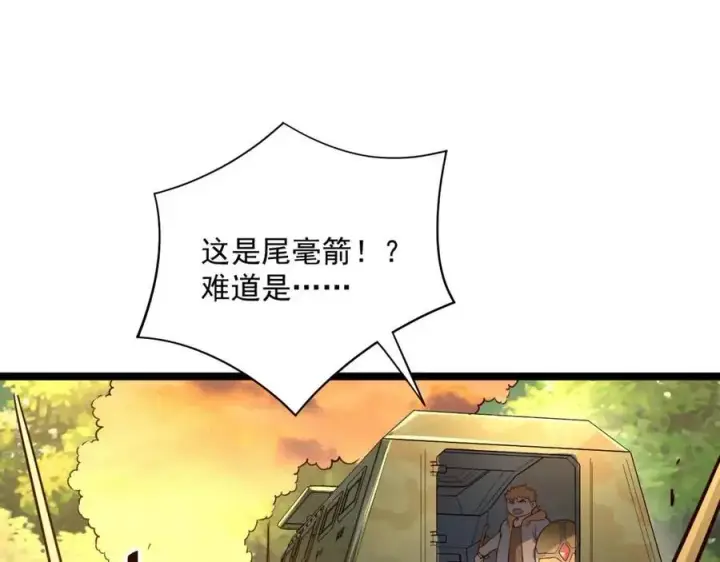 漫画《从末世崛起》第038话 准战将小队！第66张图