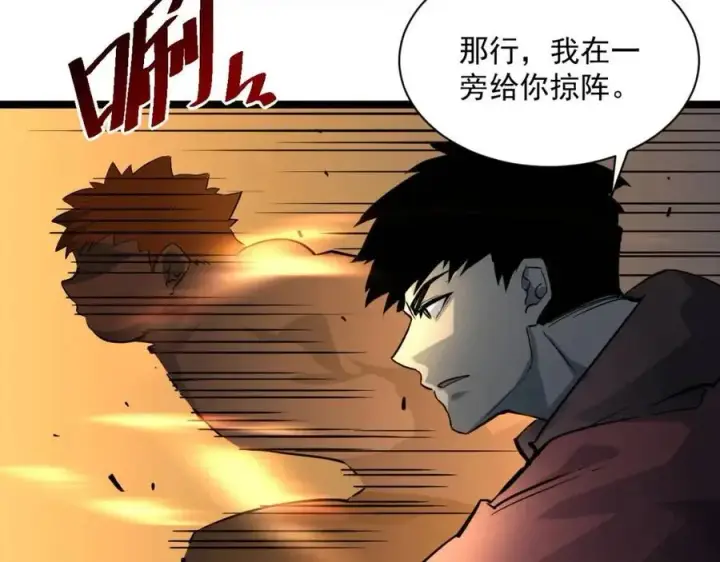漫画《从末世崛起》第038话 准战将小队！第98张图