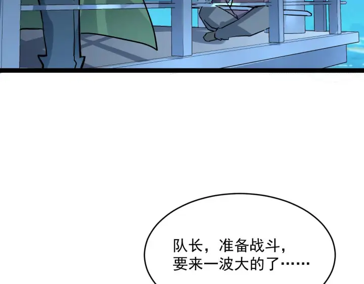 漫画《从末世崛起》第039话 飙飞的属性点第109张图