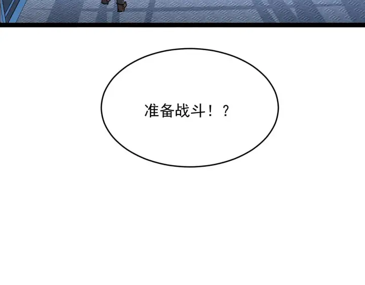漫画《从末世崛起》第039话 飙飞的属性点第120张图