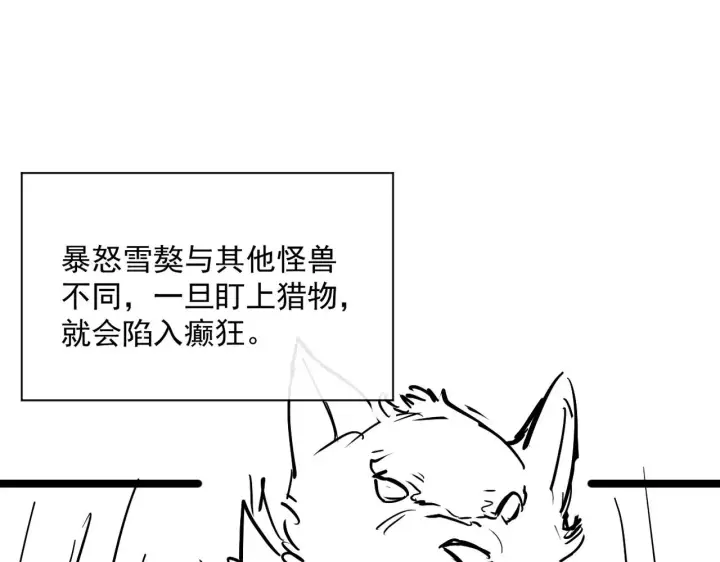 漫画《从末世崛起》第039话 飙飞的属性点第123张图