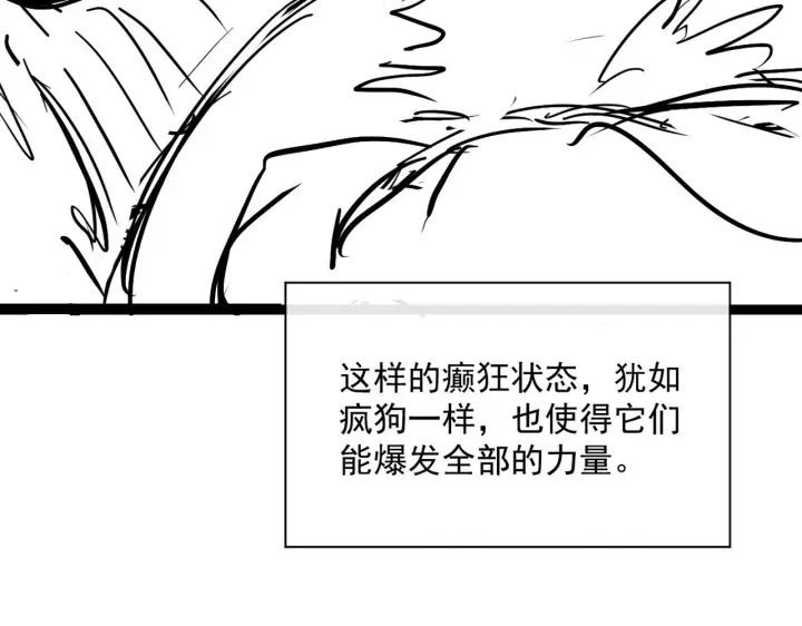 漫画《从末世崛起》第039话 飙飞的属性点第125张图