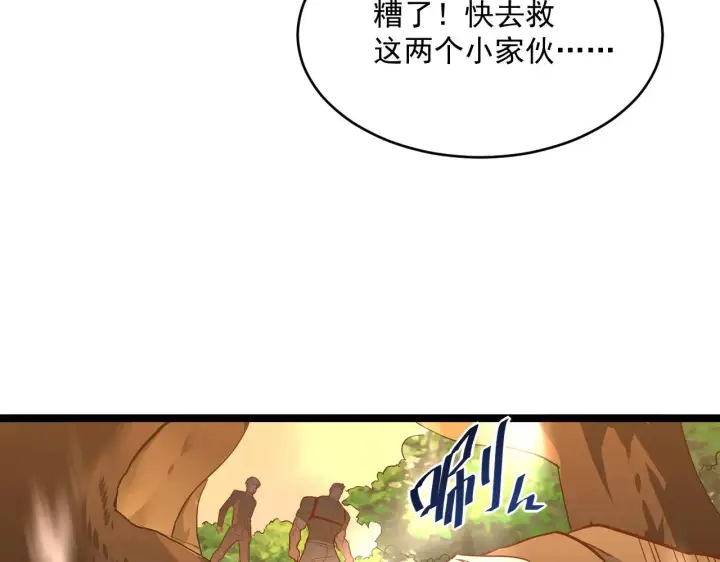 漫画《从末世崛起》第039话 飙飞的属性点第17张图