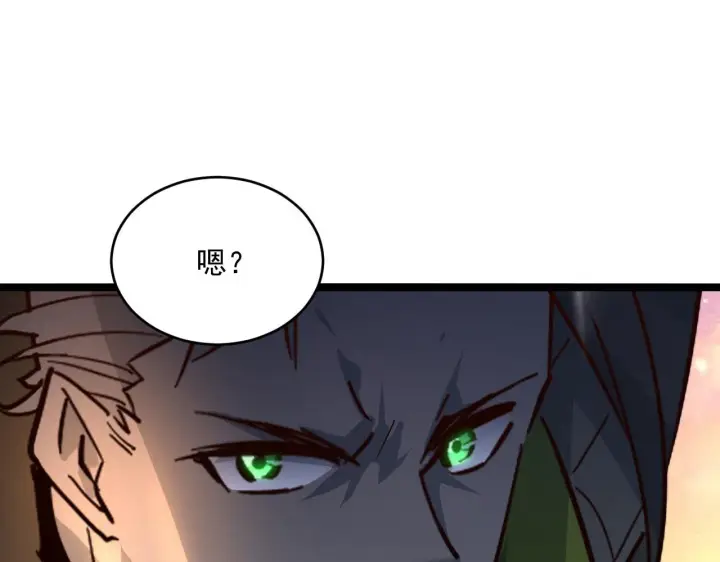 漫画《从末世崛起》第039话 飙飞的属性点第19张图