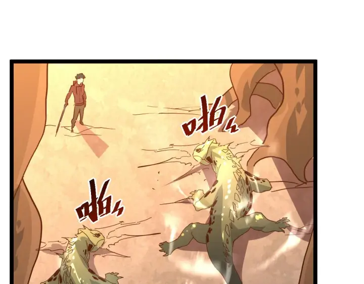 漫画《从末世崛起》第039话 飙飞的属性点第39张图