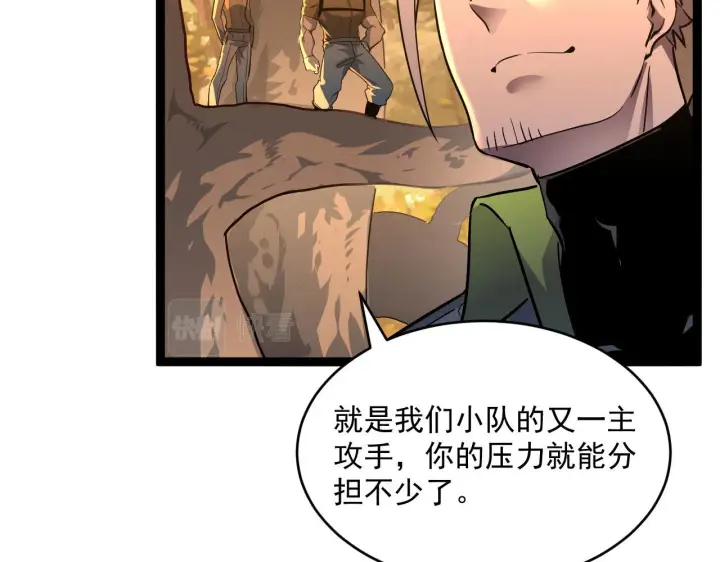 漫画《从末世崛起》第039话 飙飞的属性点第56张图