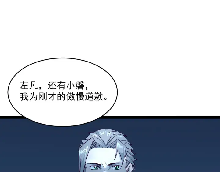 漫画《从末世崛起》第039话 飙飞的属性点第61张图