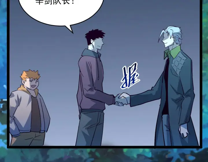 漫画《从末世崛起》第039话 飙飞的属性点第64张图