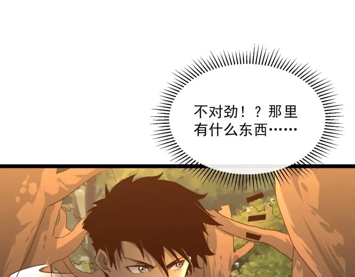 漫画《从末世崛起》第039话 飙飞的属性点第7张图
