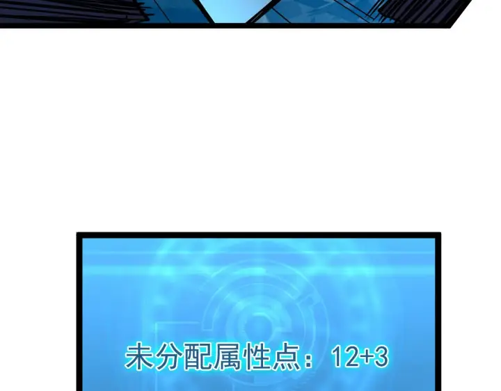 漫画《从末世崛起》第039话 飙飞的属性点第76张图