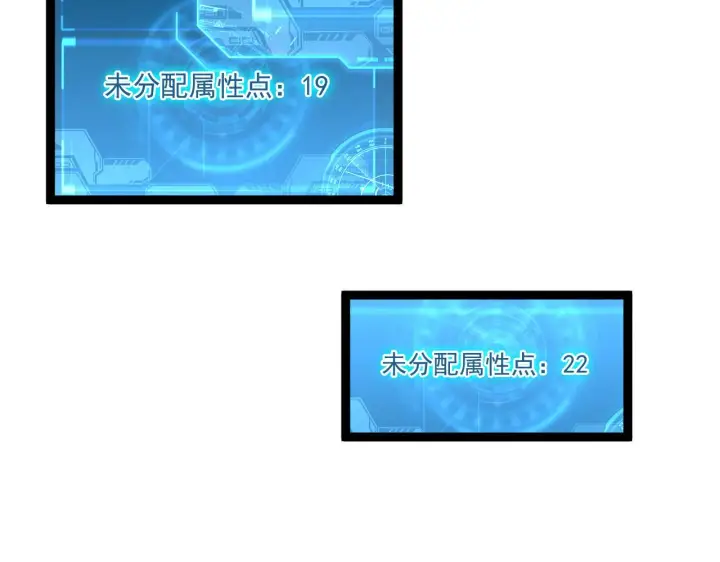 漫画《从末世崛起》第039话 飙飞的属性点第78张图