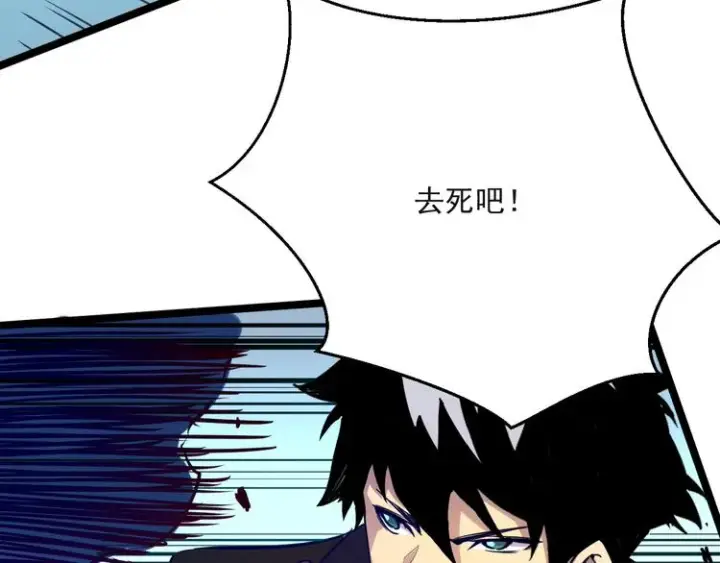 漫画《从末世崛起》第004话 塌陷的信道第100张图