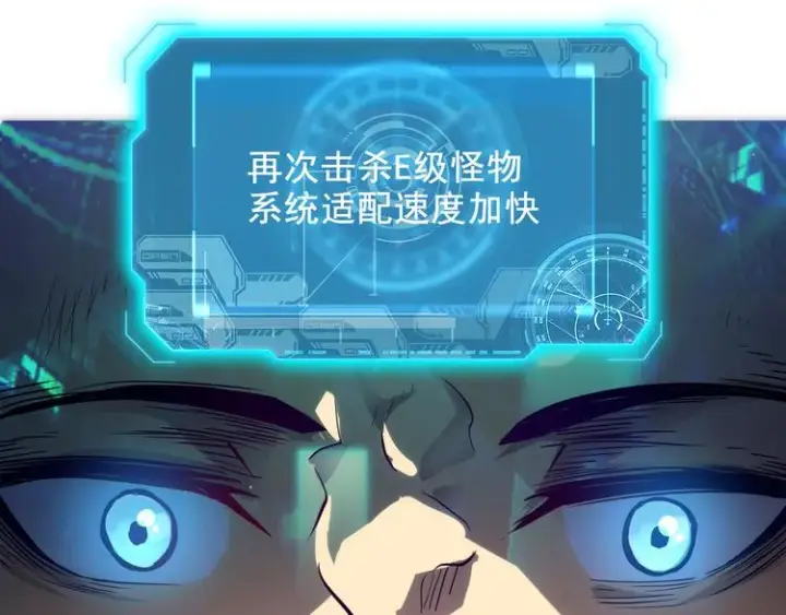 漫画《从末世崛起》第004话 塌陷的信道第107张图