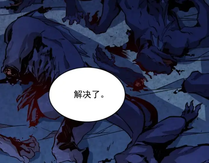 漫画《从末世崛起》第004话 塌陷的信道第111张图