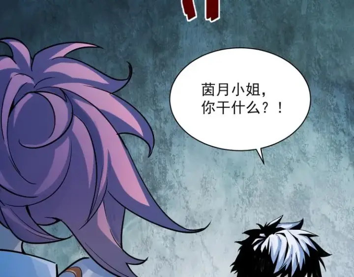 漫画《从末世崛起》第004话 塌陷的信道第124张图