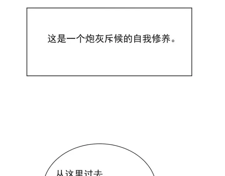 漫画《从末世崛起》第004话 塌陷的信道第26张图