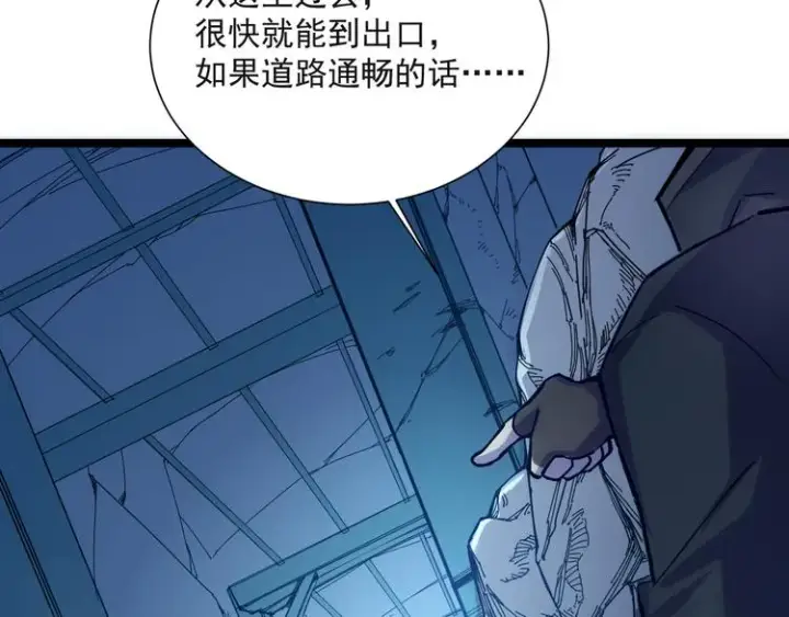 漫画《从末世崛起》第004话 塌陷的信道第27张图