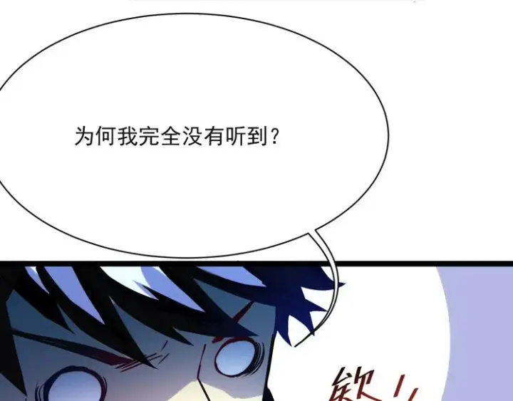 漫画《从末世崛起》第004话 塌陷的信道第43张图