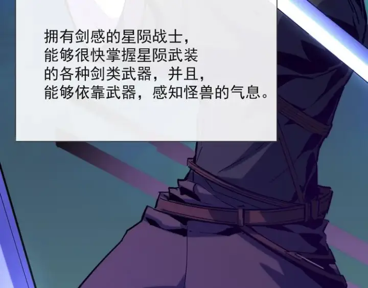 漫画《从末世崛起》第004话 塌陷的信道第51张图