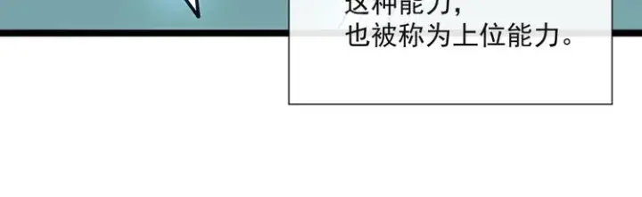 漫画《从末世崛起》第004话 塌陷的信道第53张图