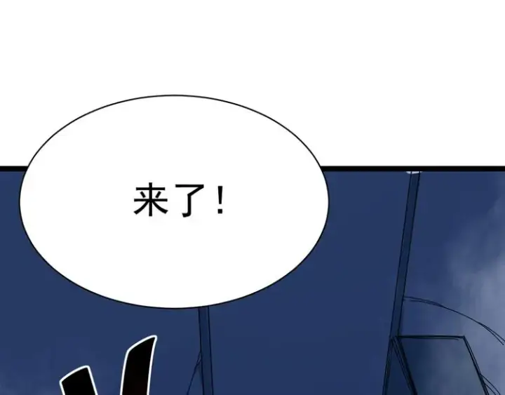 漫画《从末世崛起》第004话 塌陷的信道第54张图