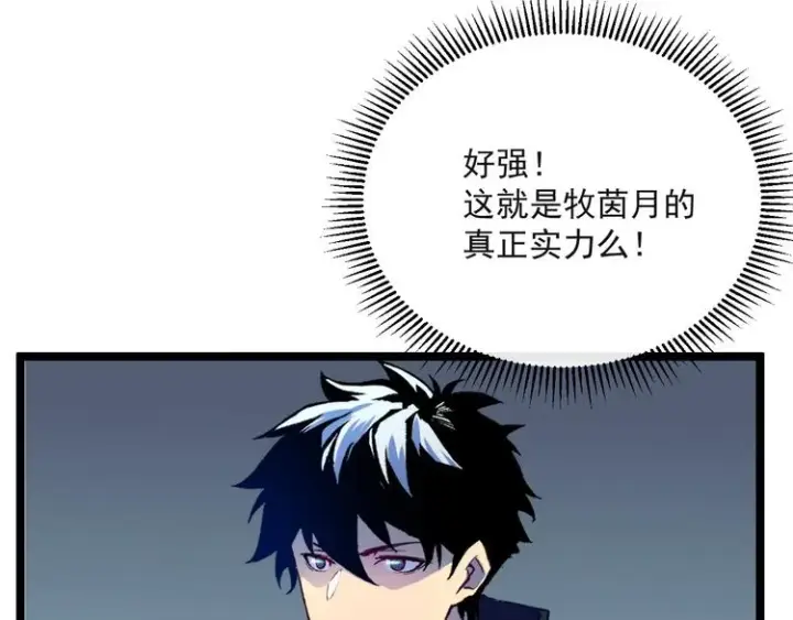 漫画《从末世崛起》第004话 塌陷的信道第84张图