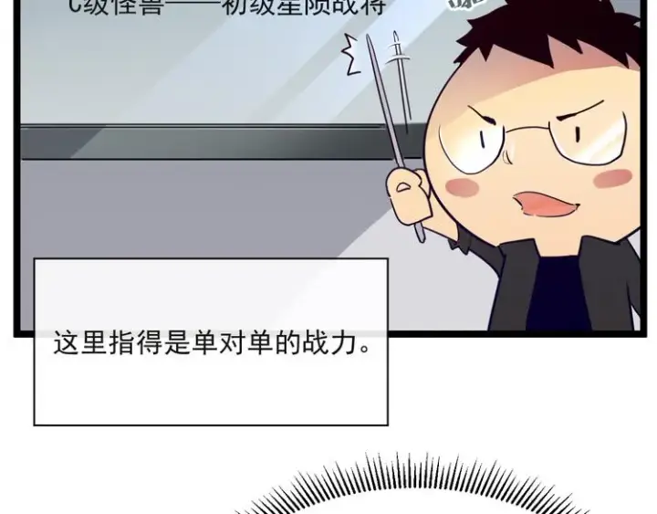 漫画《从末世崛起》第004话 塌陷的信道第88张图