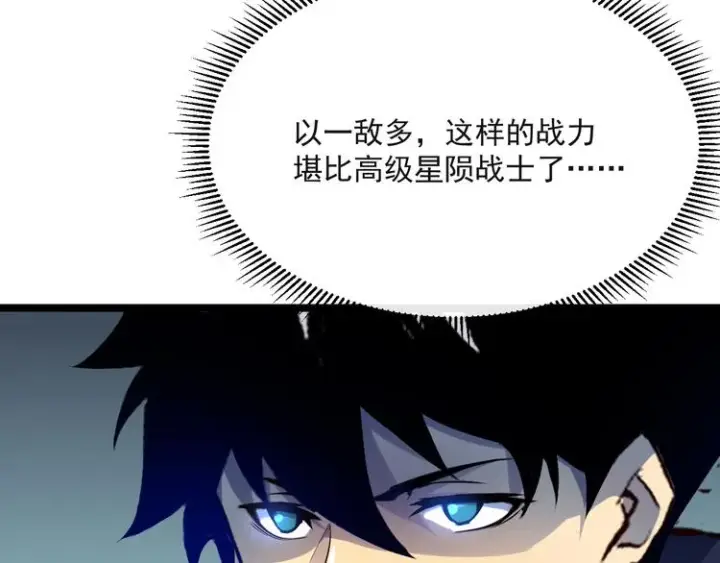 漫画《从末世崛起》第004话 塌陷的信道第89张图