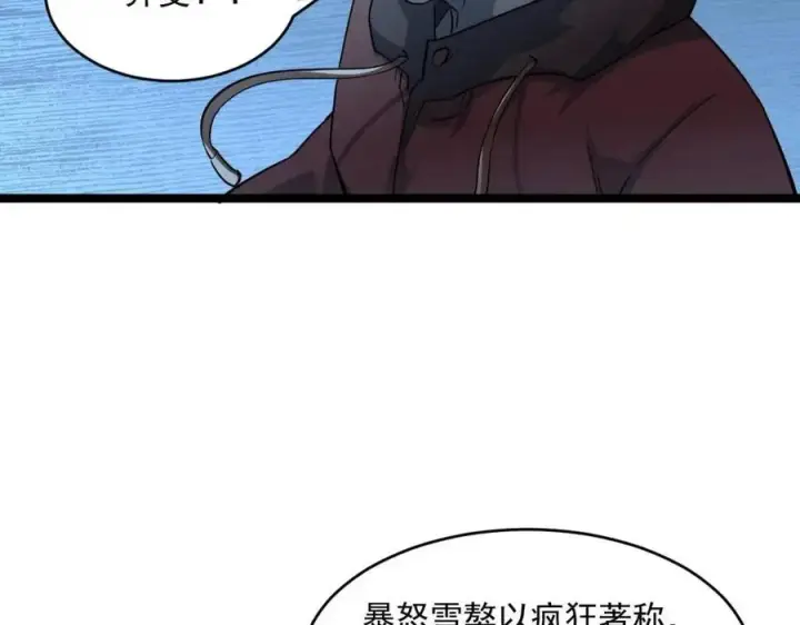 漫画《从末世崛起》第040话 变故连生第10张图