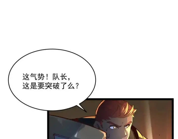 漫画《从末世崛起》第040话 变故连生第118张图
