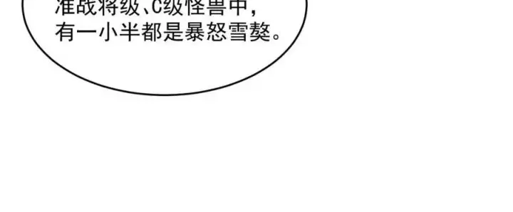 漫画《从末世崛起》第040话 变故连生第13张图