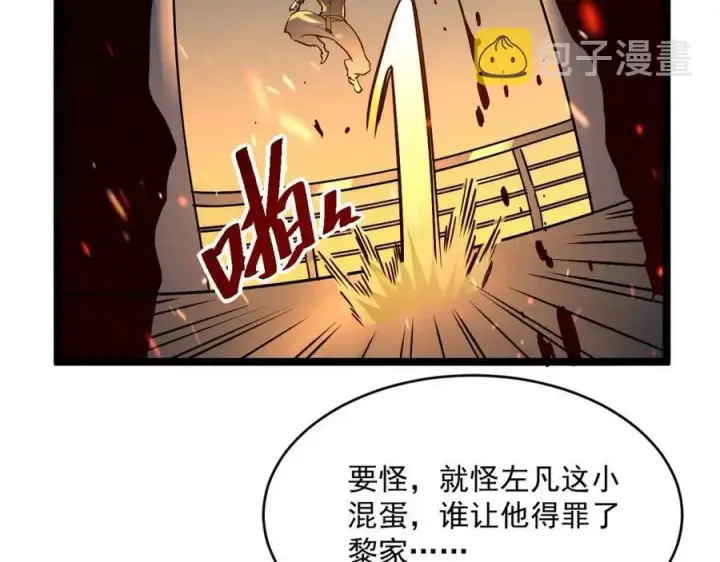 漫画《从末世崛起》第040话 变故连生第135张图