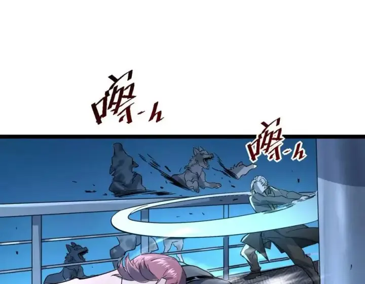 漫画《从末世崛起》第040话 变故连生第23张图