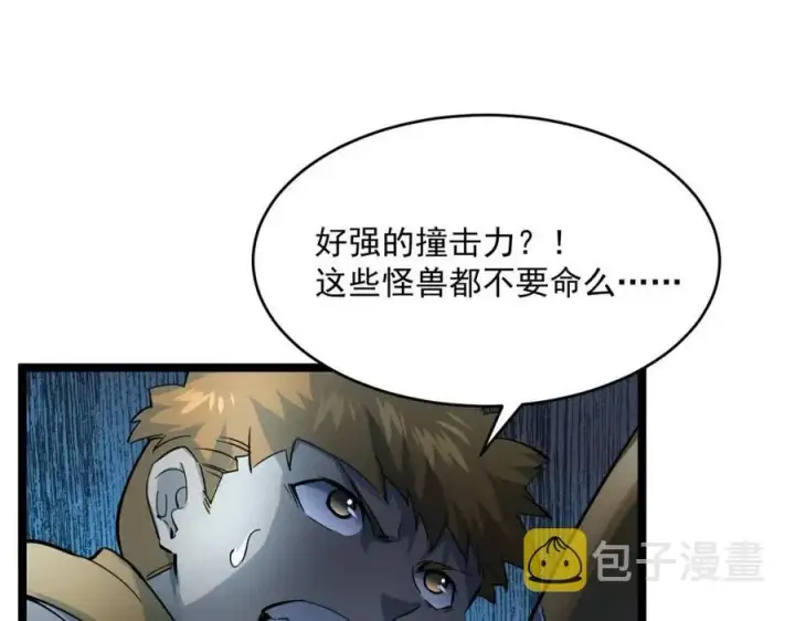 漫画《从末世崛起》第040话 变故连生第30张图