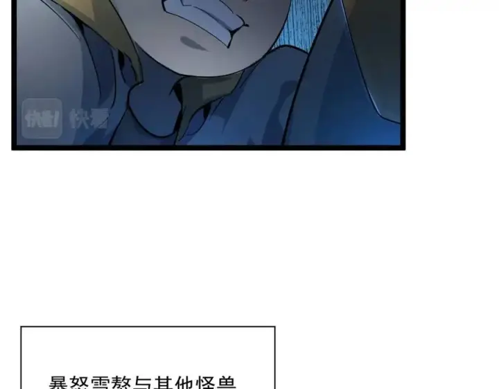 漫画《从末世崛起》第040话 变故连生第31张图