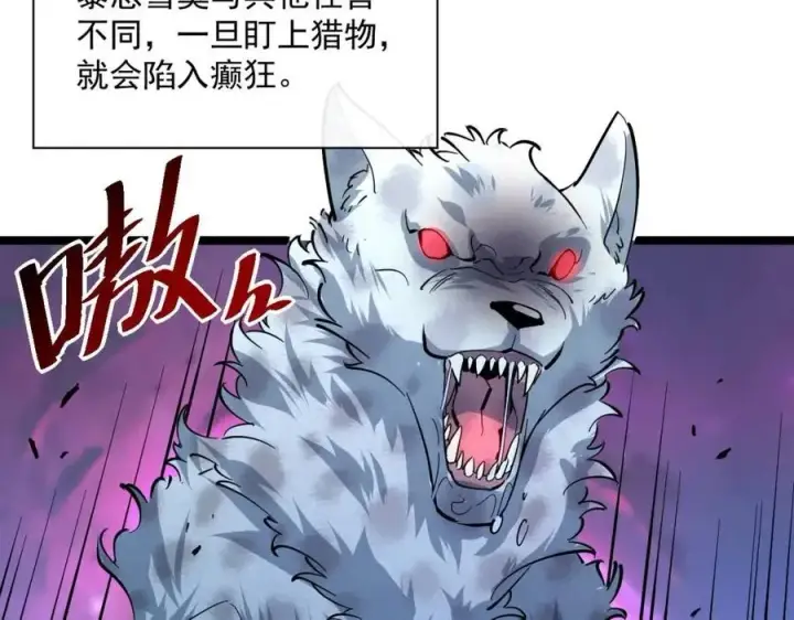 漫画《从末世崛起》第040话 变故连生第32张图