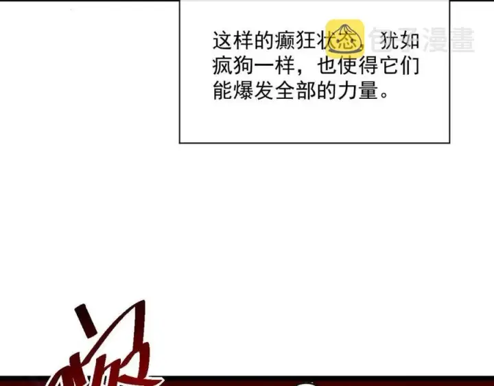 漫画《从末世崛起》第040话 变故连生第34张图